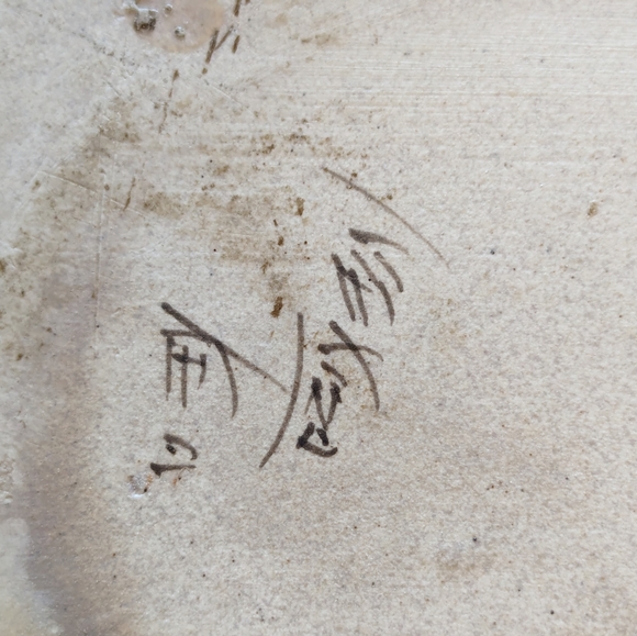 Ken Edwards Signed El Palomar Oval Serving Trinket Dish Tonala 9x4 1/2 Mexico - Picture 5 of 7